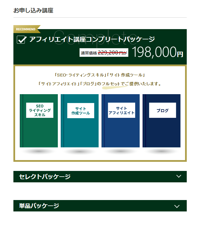 副業の学校(KYOKO)料金が高い口コミは本当か？全講座を検証します！