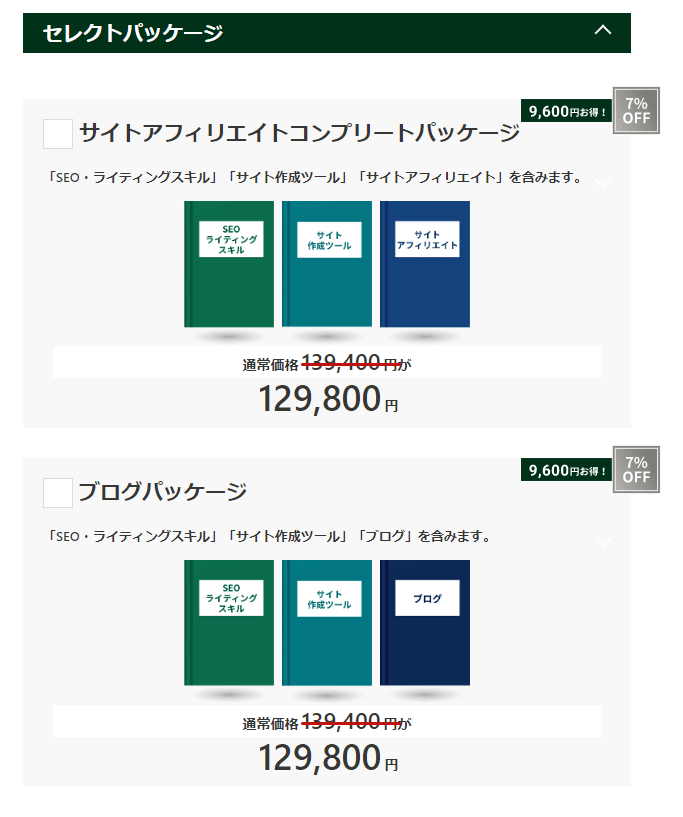 副業の学校(KYOKO)料金が高い口コミは本当か？全講座を検証します！