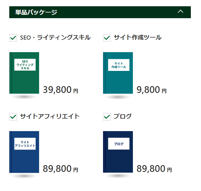 副業の学校(KYOKO)料金が高い口コミは本当か？全講座を検証します！