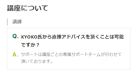 副業の学校(KYOKO)料金が高い口コミは本当か？全講座を検証します！