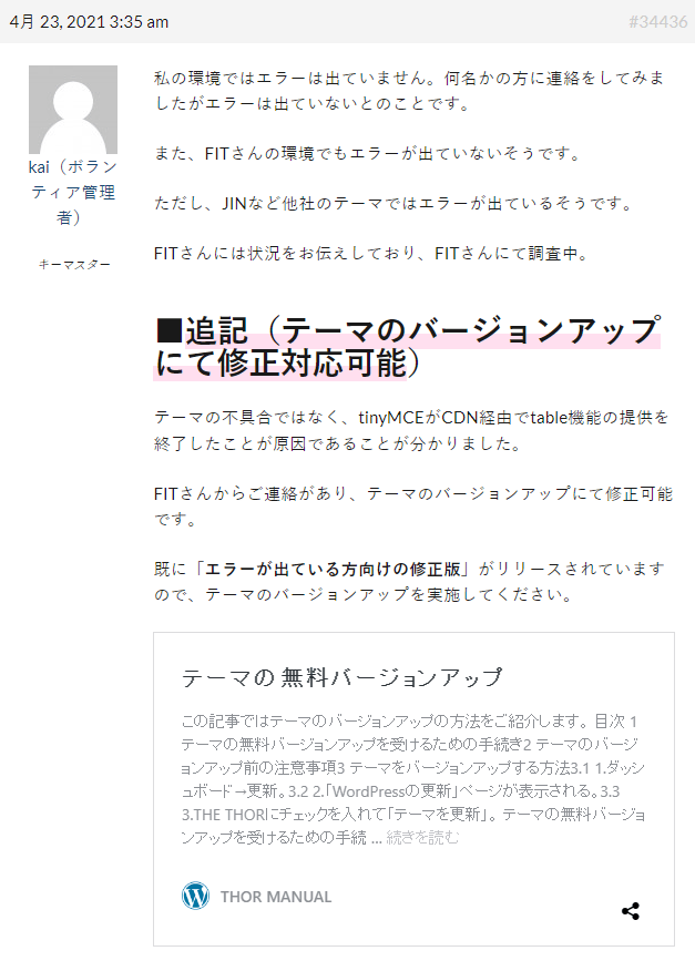 THE THOR（ザ・トール）評判と価格や口コミなどを基に1年以上使ってみた結果を徹底レビュー！