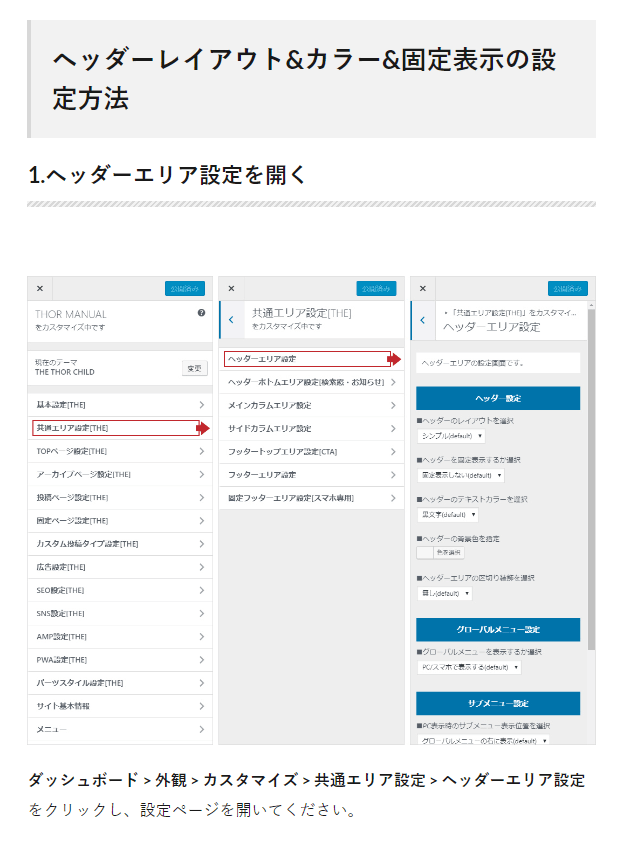 THE THOR（ザ・トール）評判と価格や口コミなどを基に1年以上使ってみた結果を徹底レビュー！