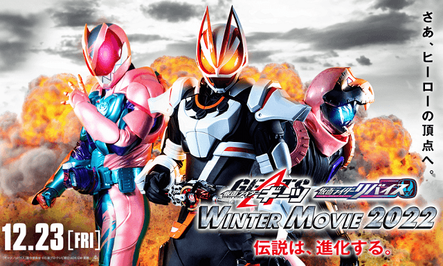 仮面ライダーリバイス最終回50話感想考察夢に向かって走りつかみ取ったその先に『趣』が待っている