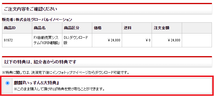 Kirin（麒麟）FX自動売買EA放置で本当に稼げるのか運用して検証！