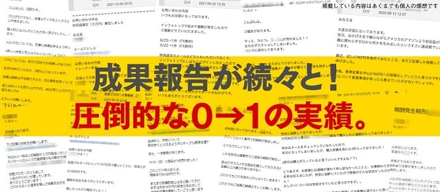 文殊ラボ大西良幸氏の評判や価格口コミはいかに？1年実践した結果を暴露レビュー！