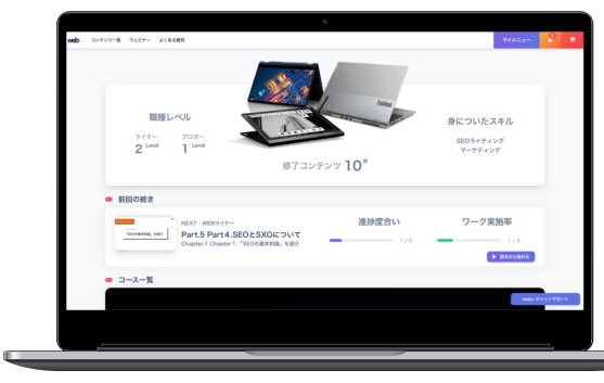 Web+(ウェブタス)の怪しい評判や料金、口コミをズバッと斬り込み検証！