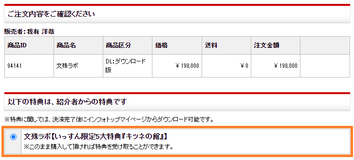 文殊ラボ購入待って！1年実践した結果評判や価格口コミを暴露レビュー！