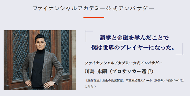 お金の教養講座は怪しいのか無料セミナーや評判口コミなどを検証