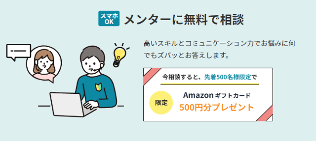 テックアカデミーひどい料金や就職できないと炎上の評判や口コミを検証します