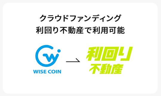 利回り不動産怪しい評判や口コミ紹介キャンペーンアマギフなど噂のクラウドファンディングをレビュー