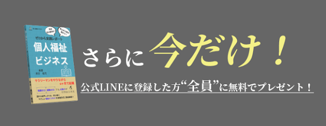 美甘祐司氏個人福祉ビジネスの怪しい口コミや本など徹底解説！